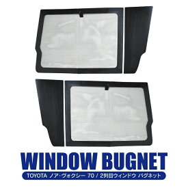 楽天市場 虫よけ アウトドア 車用品 バイク用品 の通販