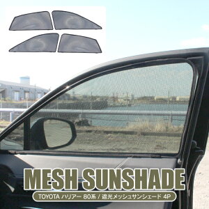 車 サンシェード マグネットの人気商品 通販 価格比較 価格 Com