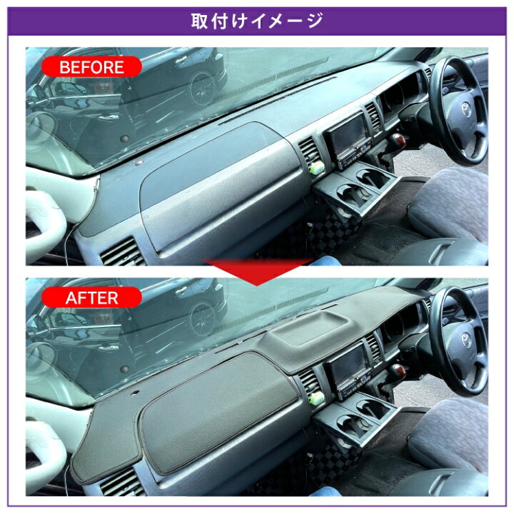 楽天市場 ハイエース 0系 6型 5型 4型 3型 2型 1型 標準ボディ パーツ ダッシュボードマット 1p 便利 グッズ 車 日よけ 内装 アクセサリー ダッシュマット ダッシュカバー ダッシュボードカバー 車 カバー マット カスタムパーツ ドレスアップ レザー 革 ブラック