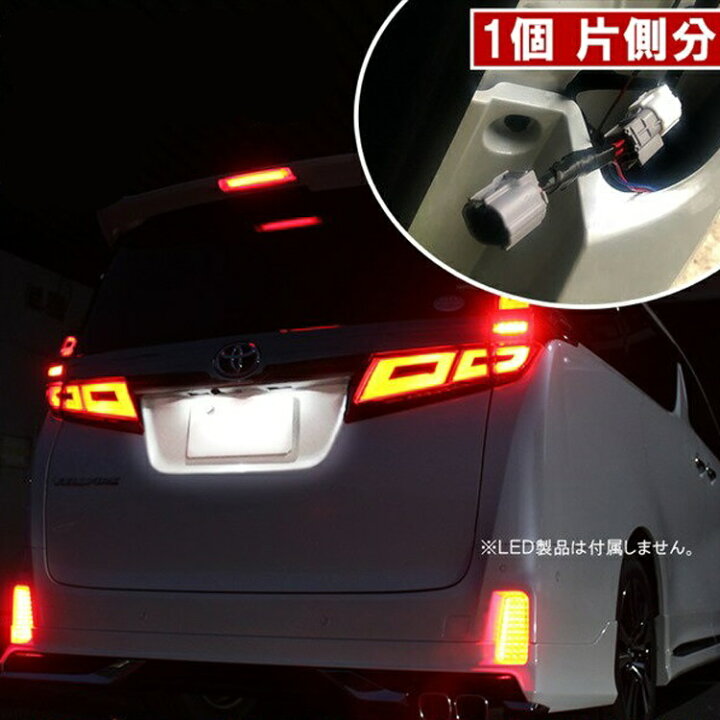 楽天市場】ヴェルファイア 30系 アルファード 30系 後期 カプラ 