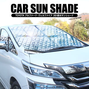 サンシェード 車 リア 車用サンシェード 日よけ用品の人気商品 通販 価格比較 価格 Com