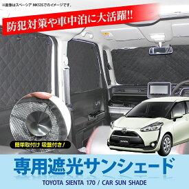 楽天市場 サンシェード サイドガラスの通販