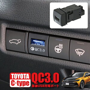 クラウンクロスオーバー TZSH35 AZSH35 カスタムパーツ アクセサリー USBポート アイスブルー発光 増設 車 USB増設ポート USB電源 増設 QC3.0 急速充電 スマホ iPhone 充電 タブレット イルミネーショ