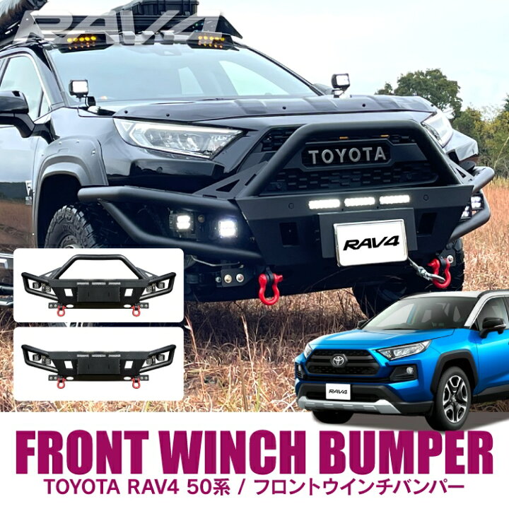 楽天市場】RAV4 50系 アドベンチャー パーツ バンパーガード RAV4 