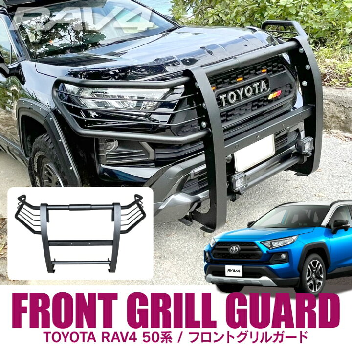 楽天市場】RAV4 50系 PHV パーツ バンパーガード RAV4 ブルバー 1P 