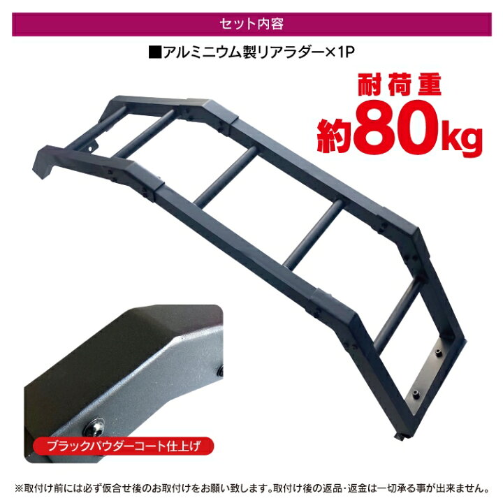 楽天市場】RAV4 50系 パーツ リアラダー 梯子 はしご 角型 1P 便利 