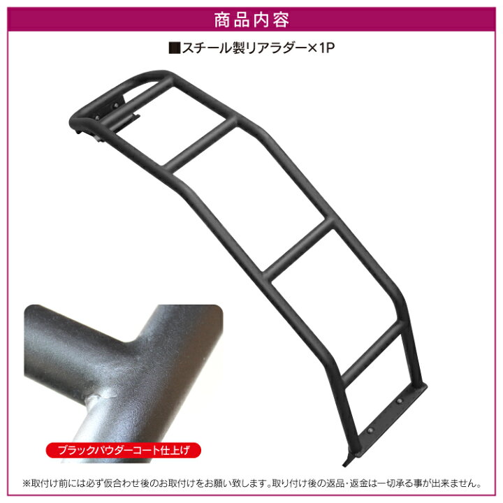 楽天市場】RAV4 50系 パーツ リアラダー 梯子 はしご 丸パイプ 1P 便利 
