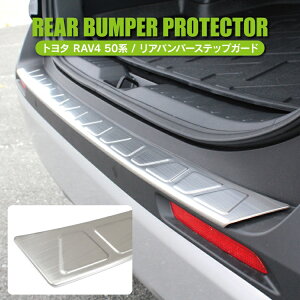 RAV4 50�n ���A�o���p�[�X�e�b�v�K�[�h �o���p�[ �X�e�b�v�K�[�h ���A�Q�[�g �o�b�N�h�A �g�����N �׎� ���Q�b�W �K�[�j�b�V�� �g���� �J�o�[ �K�[�h �v���e�N�^�[ �A�N�Z�T���[ �J�X�^�� �h