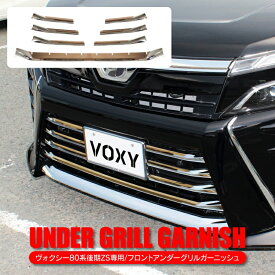 楽天市場 ヴォクシー 煌 カスタム パーツの通販 楽天市場 ヴォクシー 煌 カスタム パーツの通販