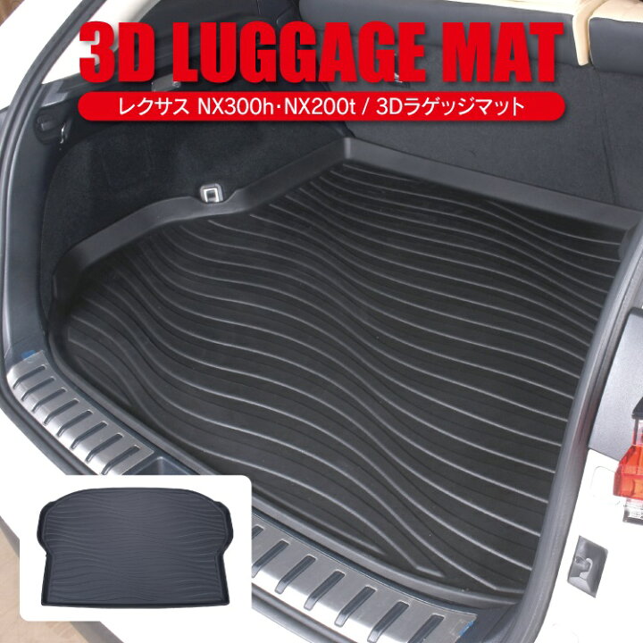 楽天市場】レクサスnx パーツ LEXUS nx 300h 200t フロアマット 