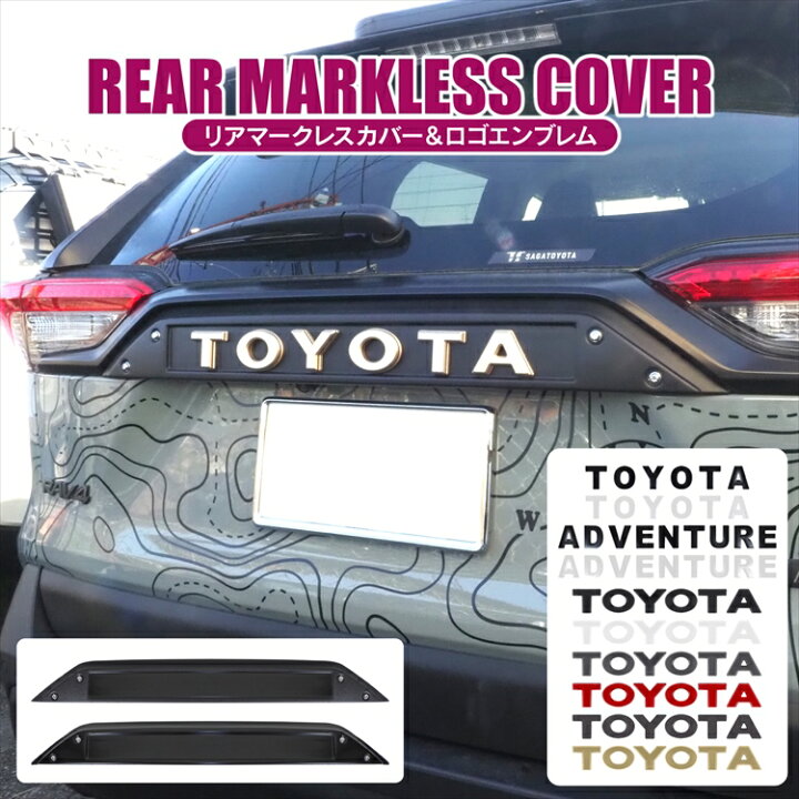 楽天市場】【レビュープレゼント】RAV4 50系 パーツ バックドア 