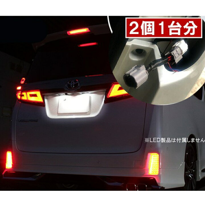 楽天市場】【2本セット】ヴェルファイア 30系 アルファード 30系 後期 