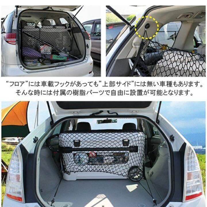 楽天市場 ラゲッジネット 汎用 車 荷物 固定 ベルト パーツ アクセサリー トランクネット 荷室ネット カーゴネット 網 汎用アイテム カスタムパーツ ドレスアップパーツ 内装パーツ 40cm 90cm 70cm 100cm 100cm 100cm 109cm 1cm カークレイド