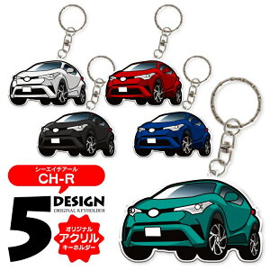 �� �L�[�z���_�[ ������� ��l C-HR ��p �I���W�i�� �L�[�z���_�[ �S5�F �g���^ �V�[�G�C�`�A�[�� �� �Ԏ�� �A�N�����L�[�z���_�[ �X�g���b�v �� �A�N�Z�T���[ �h���X�A�b�v �a���� �M�t�g 