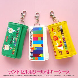 楽天市場 鍵 紛失防止 子供の通販