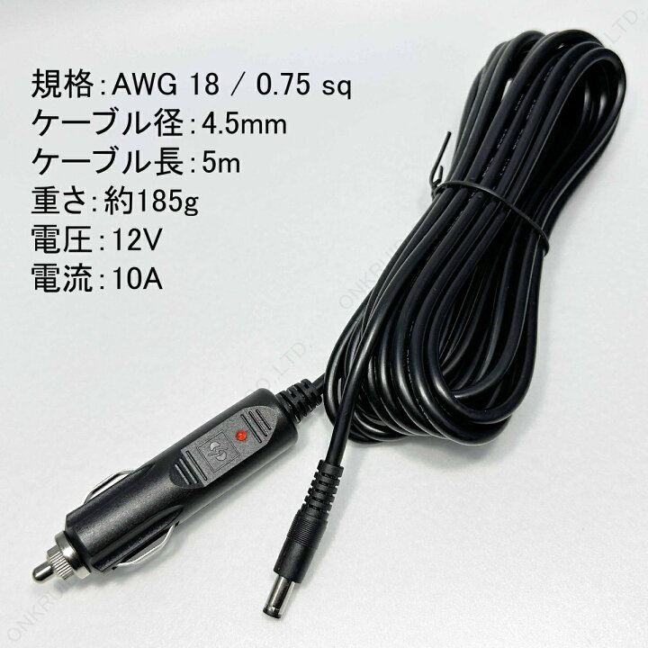 楽天市場】シガープラグ 5m 電源ケーブル 内径2.1mm 外径5.5mm 12V 