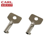 【公式】 スペアキー KY02 （2本入） キャッシュボックス CARL カール事務器 公式ストア