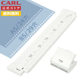 【公式】 リングノートパンチ GP-2429 ゲージパンチ 1/3インチ（8.47mm） ピッチ 国際標準規格 リングノート 穴あけ 穴あき オリジナルノート プリント 資料 整理 バインダー ファイル ノート 四角穴 カール公式 CARL カール事務器 公式ストア ルーズリーフ 自作
