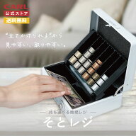 【公式】 そとレジ 手提げ金庫 外レジ 手さげ金庫 手提金庫 小型 セキュリティボックス セーフティボック…
