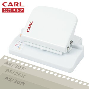 CARL カール事務器 ゲージパンチ・ライト ルーズリーフパンチ【A4/30穴】【B5/26穴】【A5/20穴】 公式ストア