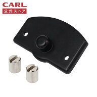 【公式】 DCホルダーセット DCHA004 CARL カール事務器 公式ストア