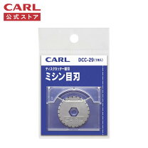 楽天市場】carl ペーパーカッター 替刃の通販
