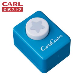 CARL カール事務器 スモールサイズ クラフトパンチ ホシ CarlaCraft 公式ストア