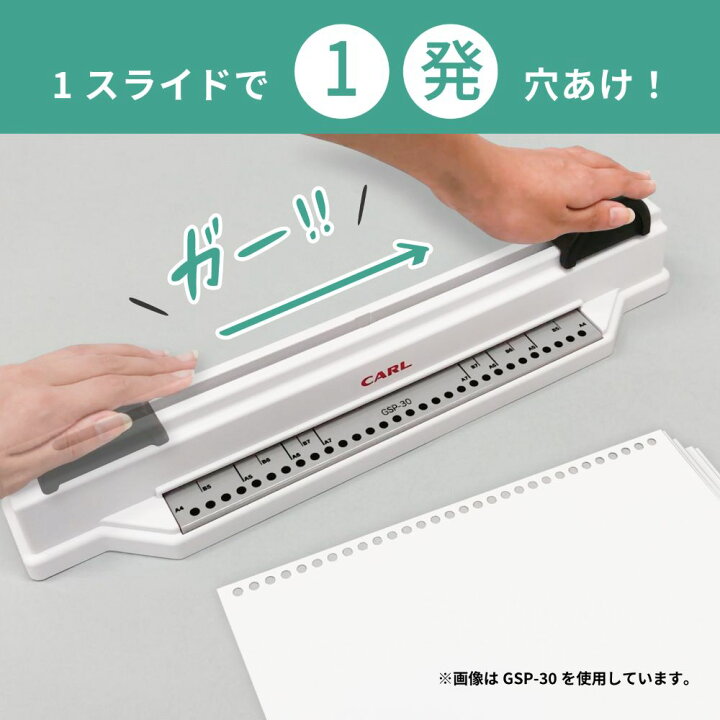 楽天市場】【公式】 ルーズリーフ パンチ スライド グリッサー 