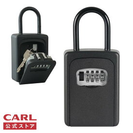 【公式】キーボックス 鍵付き ボックス 4桁ダイヤル錠 吊り下げタイプ ブラック CKB-S01-K CARL カール事務器 公式ストア