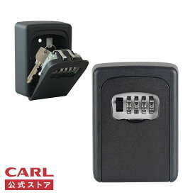 【公式】キーボックス 鍵付き ボックス 4桁ダイヤル錠 壁取り付けタイプ ブラック CKB-S02-K CARL カール事務器 公式ストア