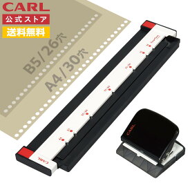 【公式】ゲージパンチ 穴あけパンチ 6穴 カール パンチ ルーズリーフ パンチ ルーズリーフパンチ 穴あけ パンチャー 穴あけパンチ 穴開け パンチ 穴あきパンチ 穴あけ パンチ a4 ルーズリーフ パンチ 多穴 GP-2630 carl カール事務器 文具 文房具 オフィス文具 送料無料