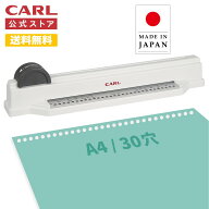 ＼クーポンで7524円／【公式】 ルーズリーフ パンチ スライド グリッサー ルーズリーフパンチ A4対応 A4/…