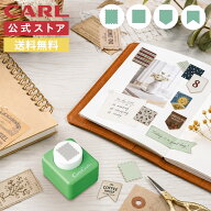 【公式】カール クラフトパンチ 切手型 選べる 簡単 型抜きパンチ 知育 リボンフラッグ スクエア スタン…