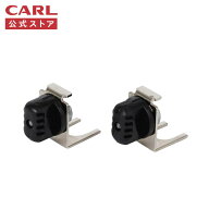 【公式】 ロット固定ノブ （2個入） PNLA002 CARL カール事務器 公式ストア カール公式