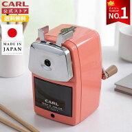 【公式】 鉛筆削り 手動 カール carl 日本製 入学祝い 鉛筆削り おしゃれ 子供 小学校 プレゼント 芯先調…