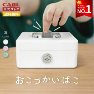 ＼クーポンで2052円／【公式】 おこづかいばこ 子供 貯金箱 小学生 子ども こども キッズ 子ども用 子供…