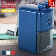 【公式】 鉛筆削り 手動 カール carl 入学祝い 鉛筆削り 小学生 えんぴつ削り 手動 子供 コンパクト 卓上…