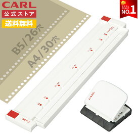 ＼クーポンで2,282円／【公式】 ルーズリーフ 穴あけパンチ ゲージパンチ 6穴 カール パンチ ルーズリーフパンチ 自作 穴開け 穴あけ a4 b5 26穴 30穴 多穴 穴開けパンチ 手動 穴あきパンチ カールパンチ gp-2630 carl カール事務器 カール公式 文具 文房具 事務用品