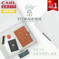 【公式】 保管ボックス 鍵付き 書類保管ボックス A4 角2封筒 収納ケース ダイヤルロック 4桁 暗証番号 書…