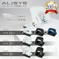 ＼クーポンで1,976円／【公式】 穴あけパンチ 2穴 アリシス 穴開け パンチ 穴あけパンチ ペーパー パンチ…