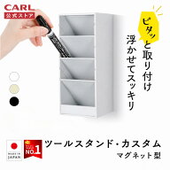 ＼48時間限定クーポンで1,786円／【公式】 マグネット式 ツールスタンド 置いても使える 日本製 ペンスタ…