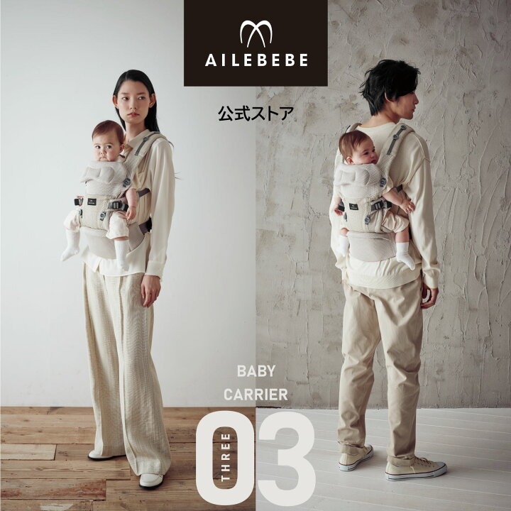 楽天市場】抱っこ紐 新生児 BB902 エールベベ・ベビーキャリア スリー  