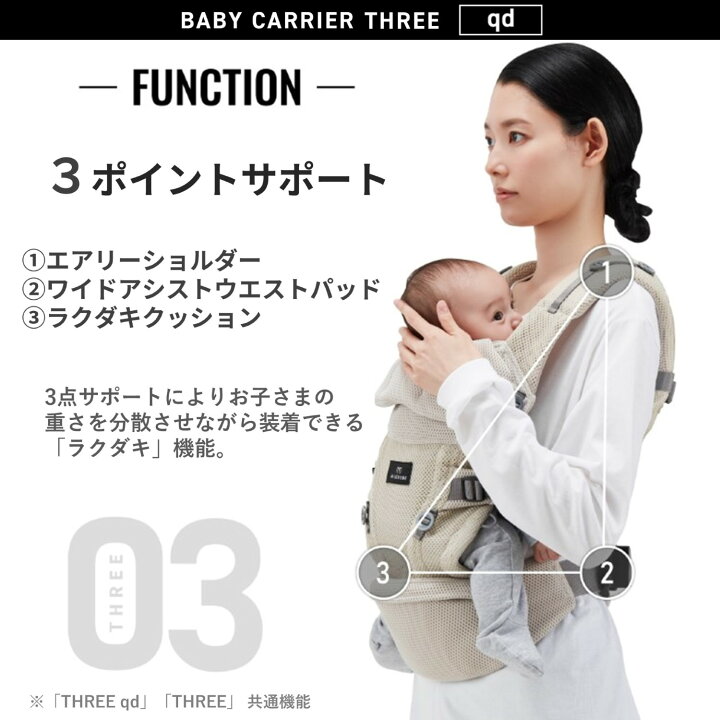 楽天市場】抱っこ紐 新生児 エールベベ・ベビーキャリア スリー キュー 