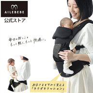 抱っこ紐 新生児 BC120 エールベベ・ベビーキャリア スリー エアー ブラック 抱っこひも 新生児 0ヶ月 抱…
