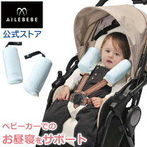 楽天市場】エールベベ（ベビーカー｜キッズ・ベビー・マタニティ）の通販