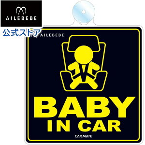 BABY IN CAR �z�� �G�[���x�x�@�Z�[�t�e�B���b�Z�[�W�@�Ԃ���񂪂̂��Ă��܂� �X�e�b�J�[ | �x�r�[�O�b�Y BB651�@carmate