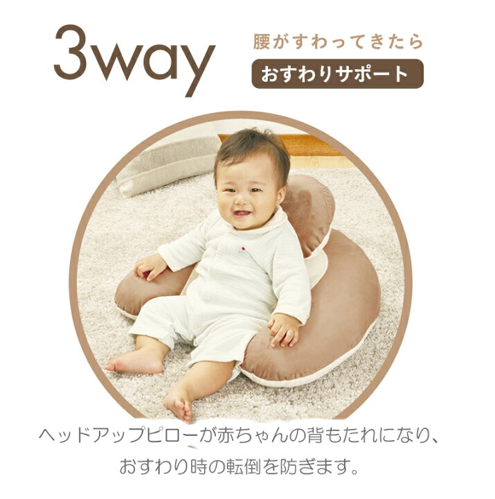 楽天市場】授乳クッション 3way エールべべ BB713 エールベベ・スリー 