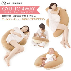 小物 抱き枕 マタニティの人気商品 通販 価格比較 価格 Com