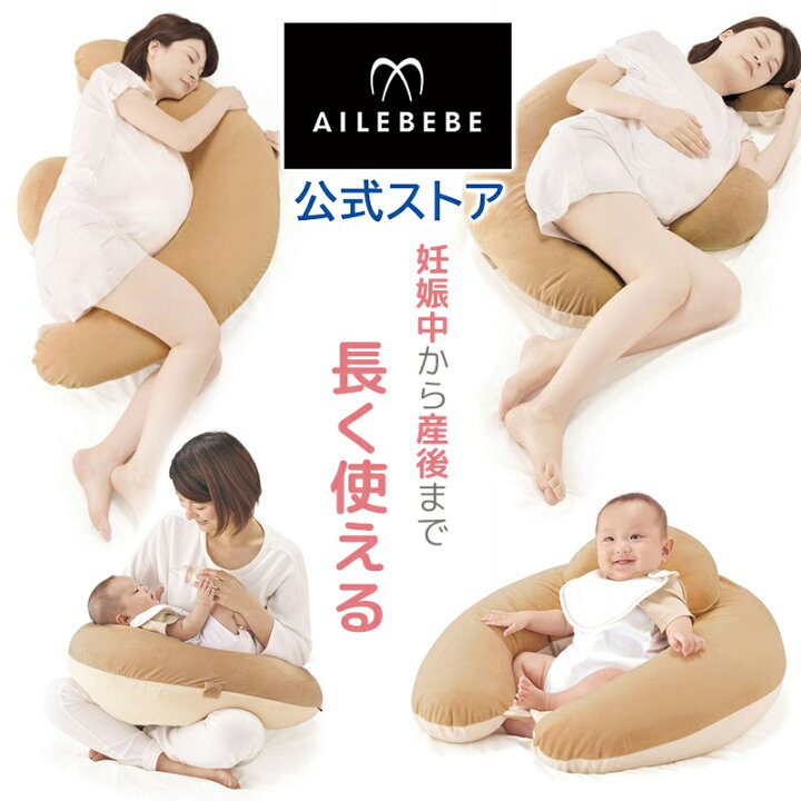 楽天市場】エールべべ ギュット 4WAY クッション マシュマロ パステル 