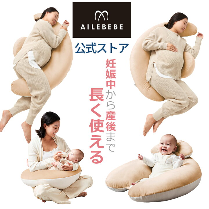 楽天市場】エールべべ ギュット 4WAY クッション マシュマロ パステル 